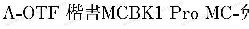 A-OTF 楷書MCBK1 Pro MC字体转换